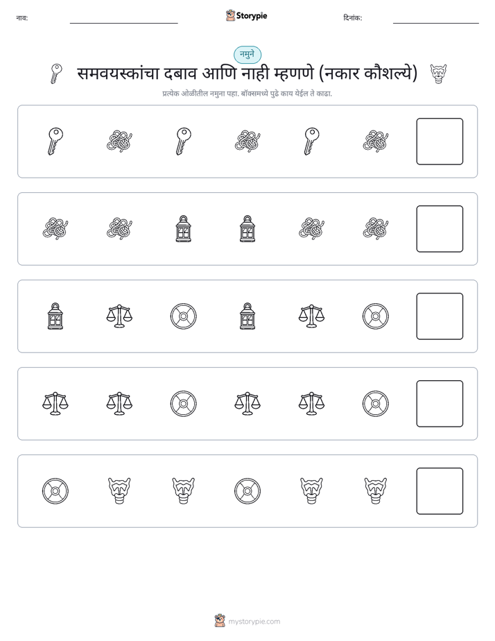 पॅटर्न