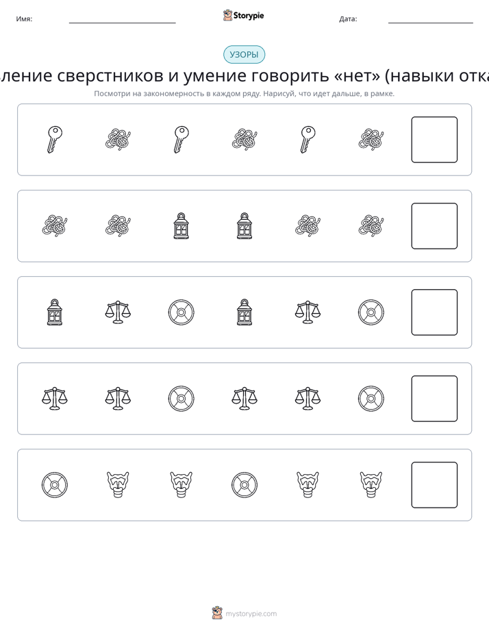 Шаблоны