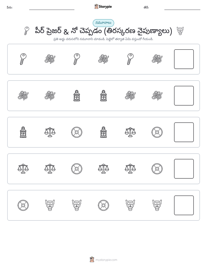 నమూనాలు