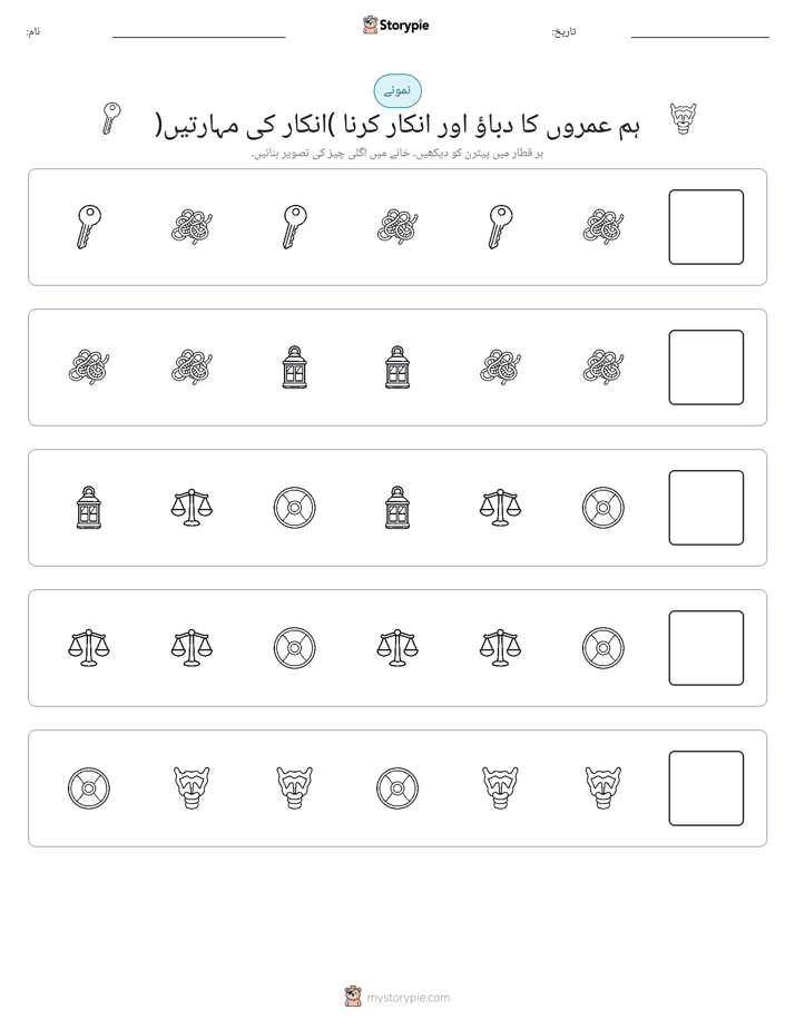 پیٹرن