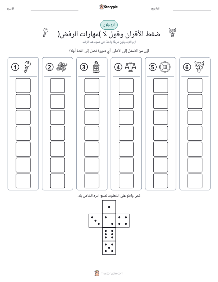 لف و لون