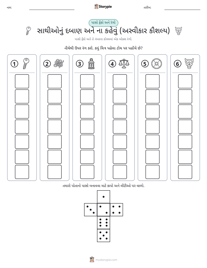 રોલ અને રંગ