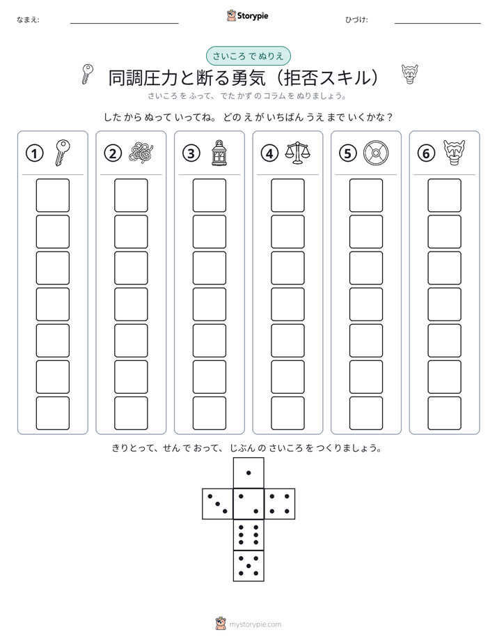 ロール＆カラー