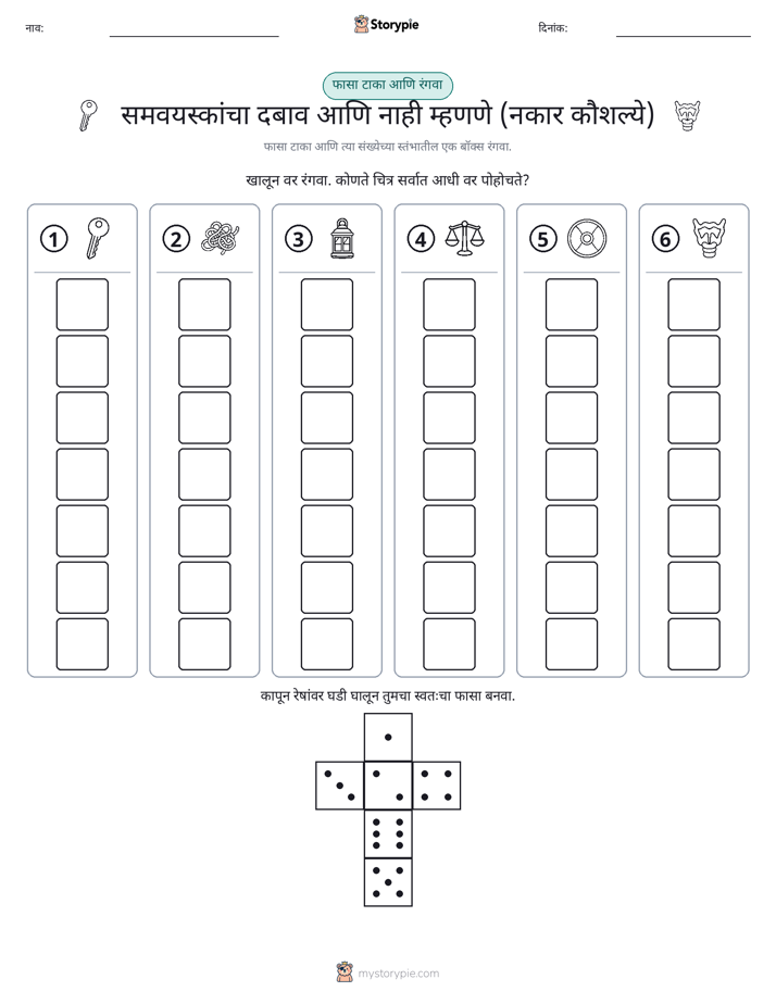 रोल & रंग