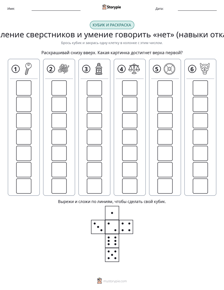 Катать и раскрашивать
