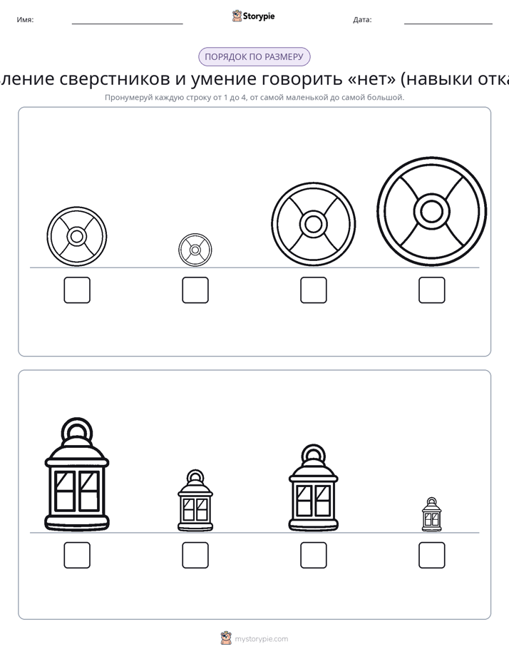 Размеры в порядке