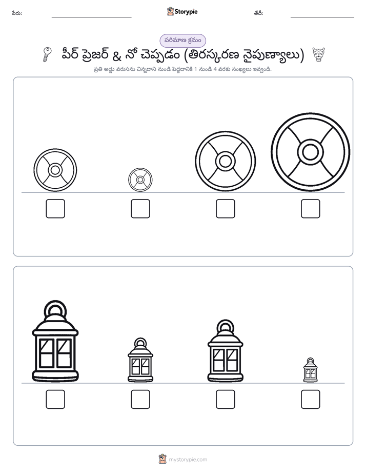 పరిమాణం క్రమం