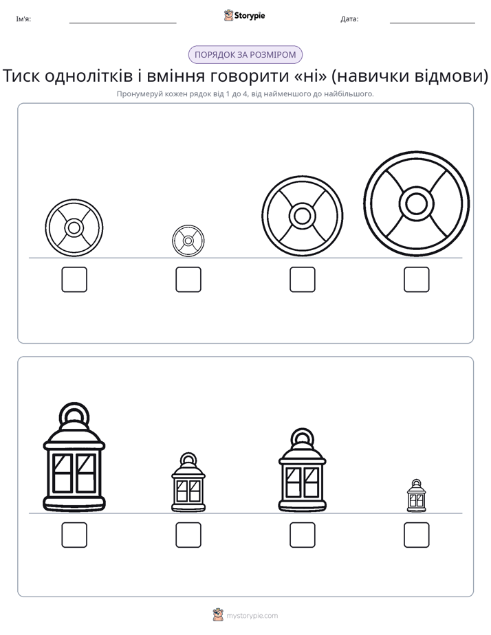 Порядок Розміру