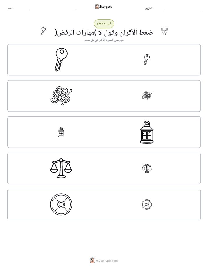 فرز