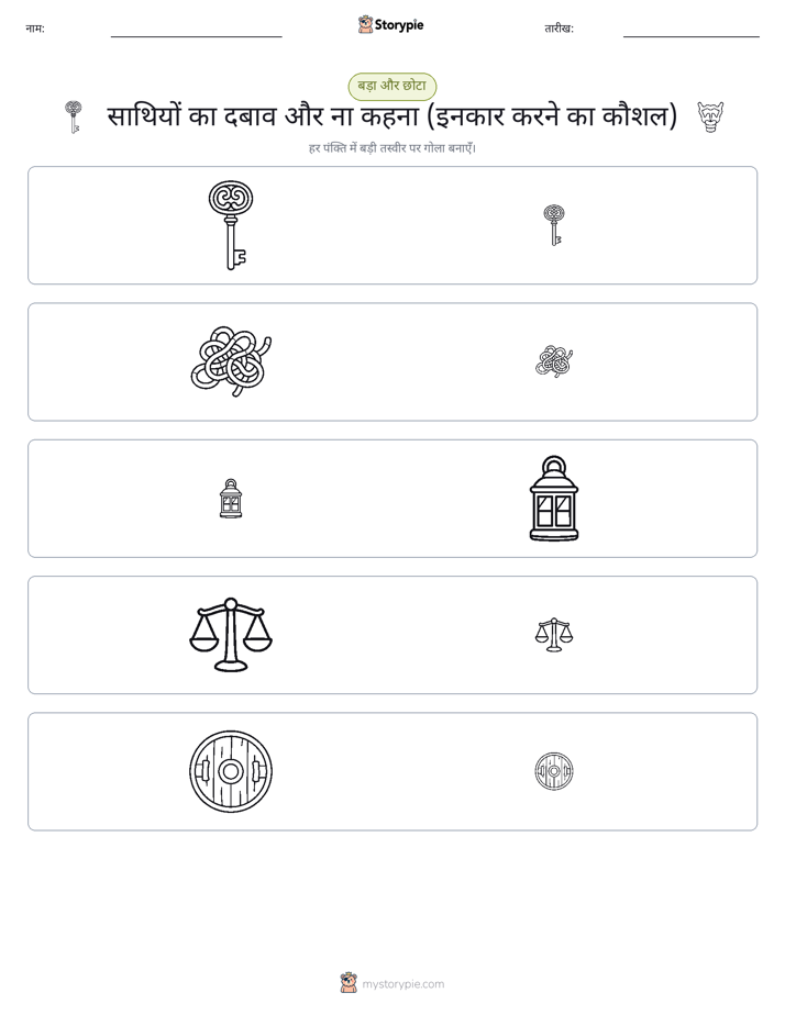 छंटाई