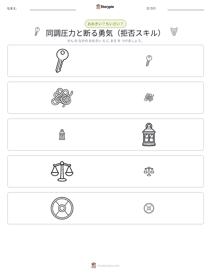 ソーティング