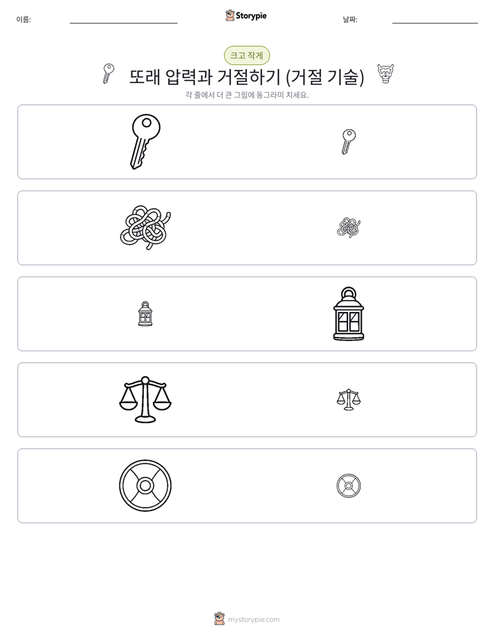 정렬