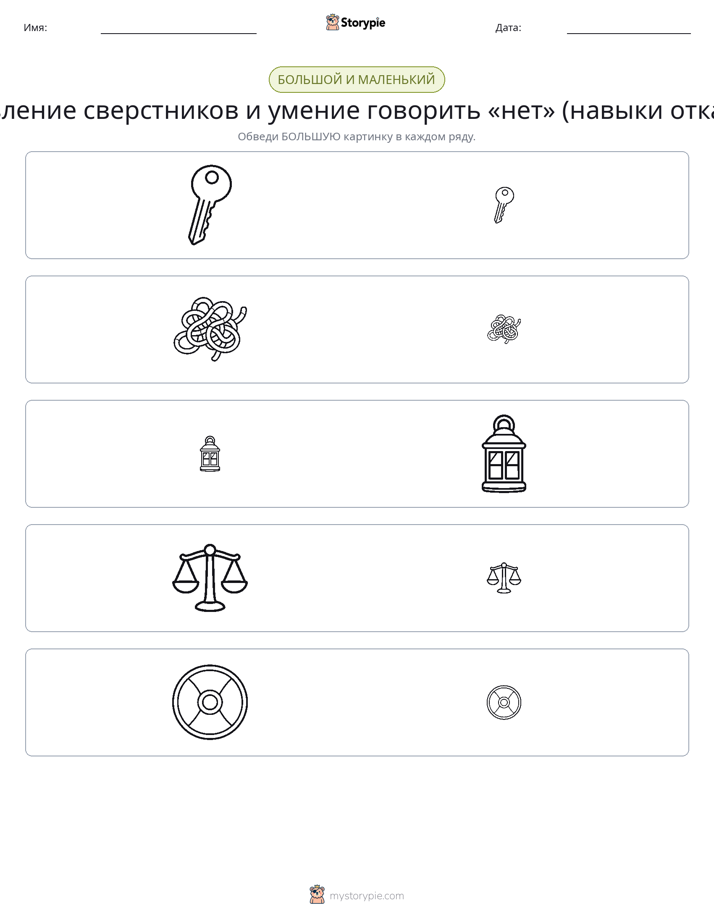 Сортировка