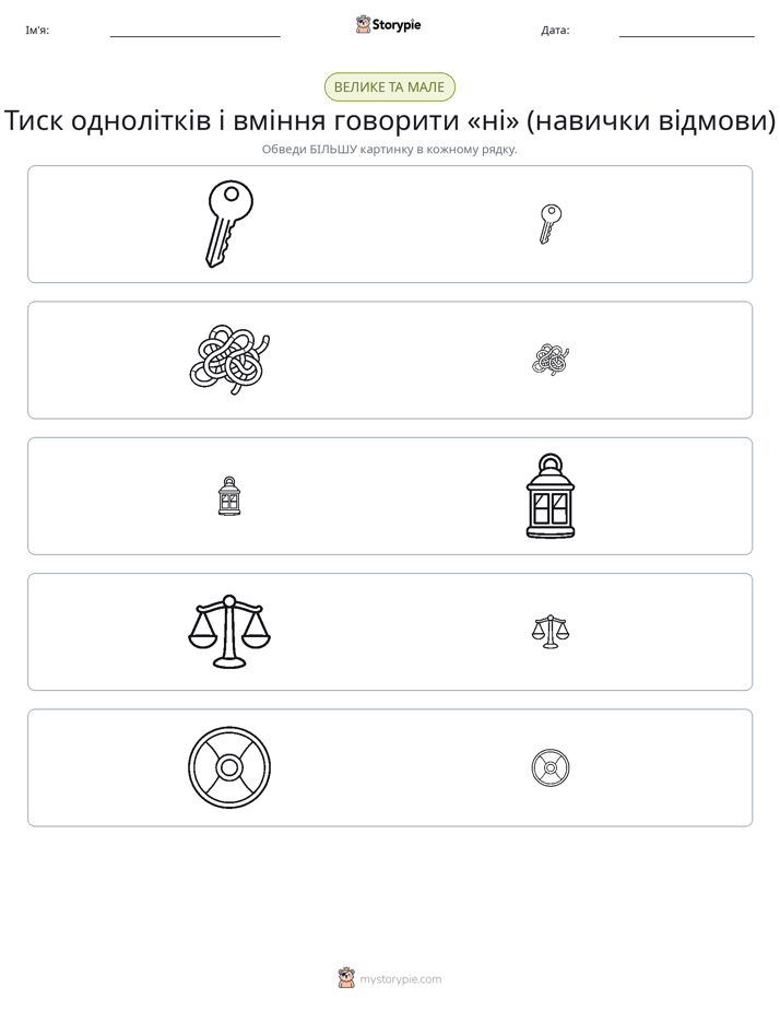 Сортування