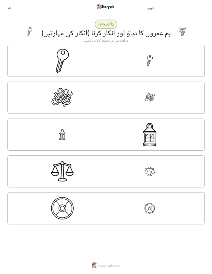 ترتیب دینا