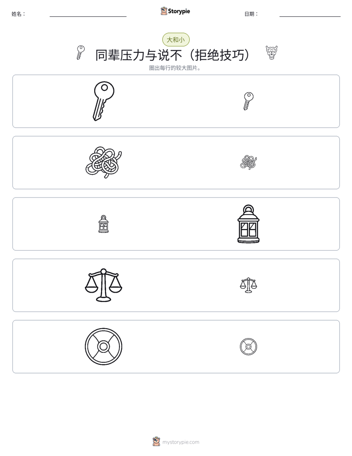 分类