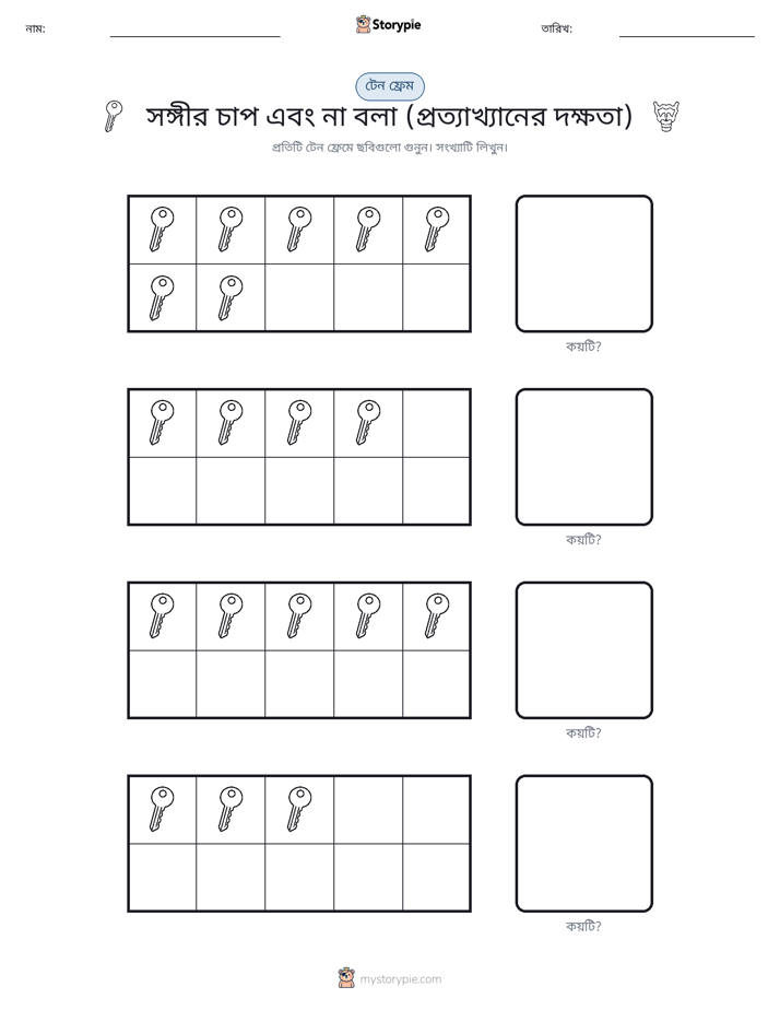 দশ ফ্রেম