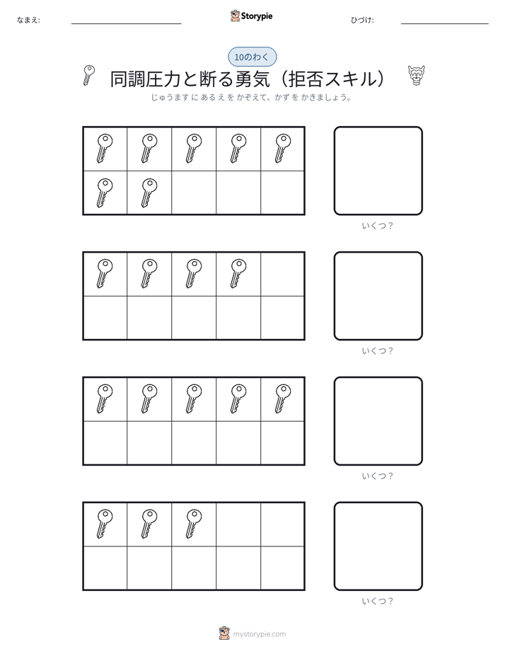 テンフレーム