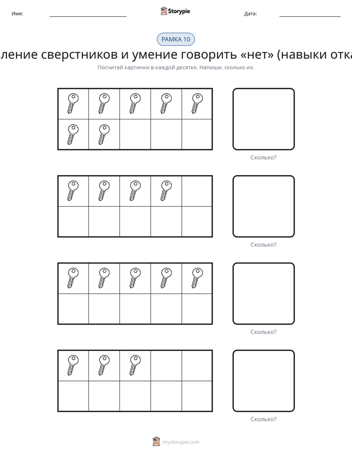 Десятичная рамка