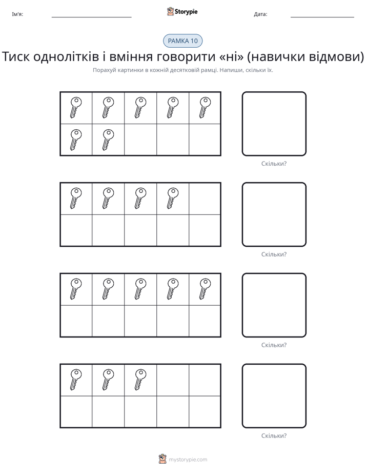 Десяткова Рамка