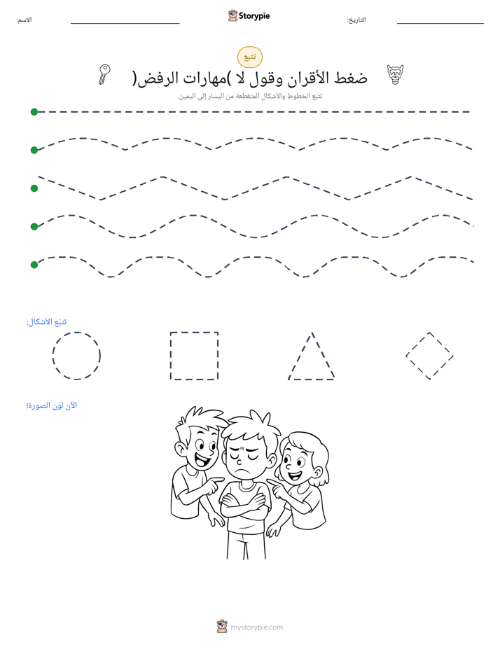 تتبع