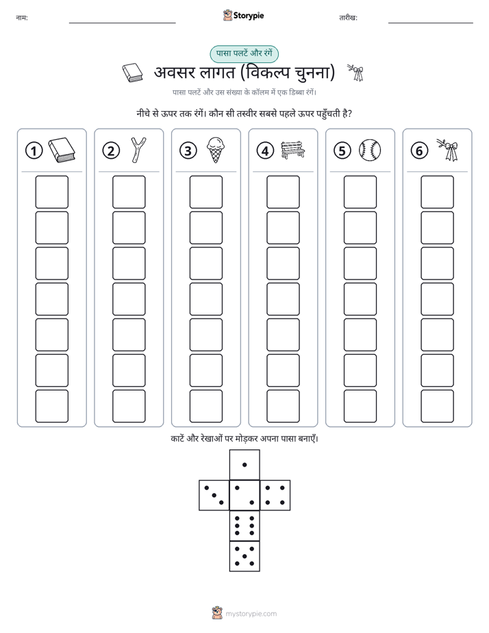 रोल और रंग