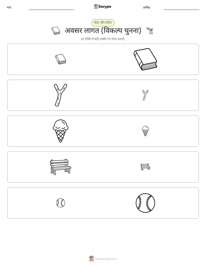 छंटाई