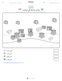 وادی سندھ کی تہذیب پرنٹ کرنے کے قابل ورکشیٹ کا پیش نظارہ
