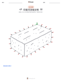 印度河流域文明 可打印工作表预览
