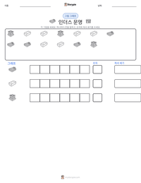인더스 문명 인쇄 가능한 워크시트 미리보기