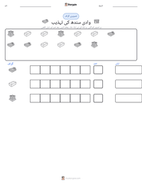 وادی سندھ کی تہذیب پرنٹ کرنے کے قابل ورکشیٹ کا پیش نظارہ