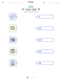 인더스 문명 인쇄 가능한 워크시트 미리보기