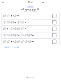 인더스 문명 인쇄 가능한 워크시트 미리보기
