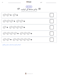 وادی سندھ کی تہذیب پرنٹ کرنے کے قابل ورکشیٹ کا پیش نظارہ
