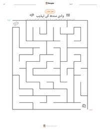 وادی سندھ کی تہذیب پرنٹ کرنے کے قابل ورکشیٹ کا پیش نظارہ