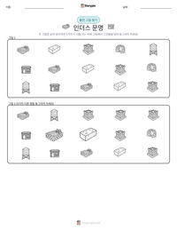 인더스 문명 인쇄 가능한 워크시트 미리보기
