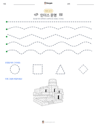 인더스 문명 인쇄 가능한 워크시트 미리보기