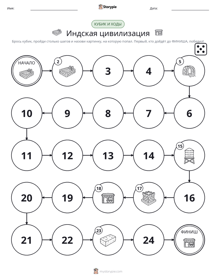 Игра: катай и двигайся