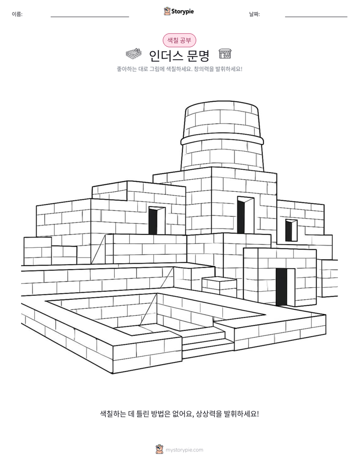 색칠하기 페이지