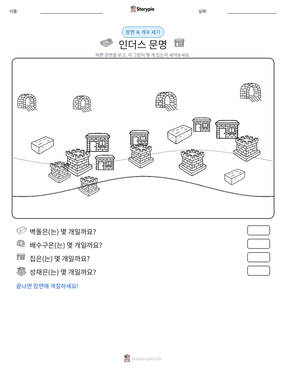 세기 장면