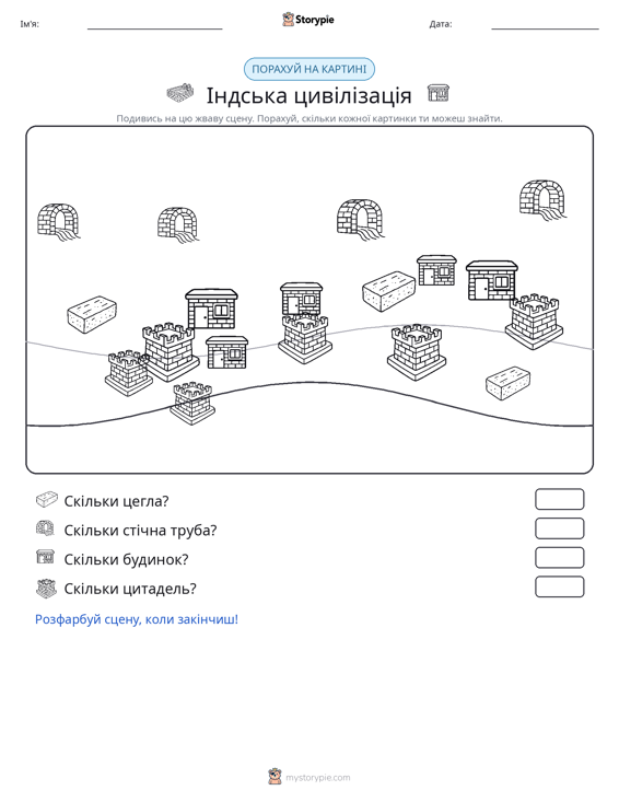 Сцена підрахунку