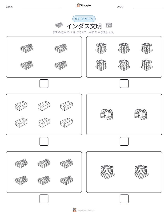 カウント＆ライティング