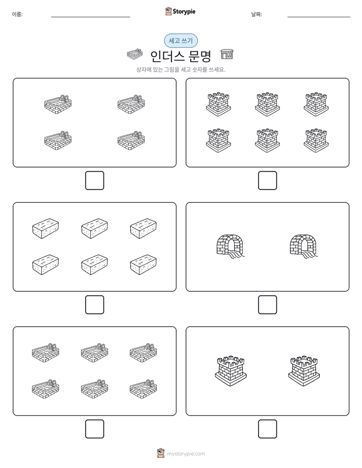 세고 쓰기