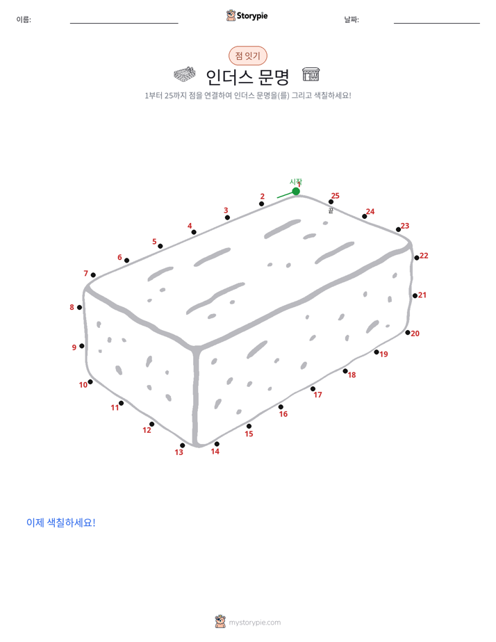점 연결하기