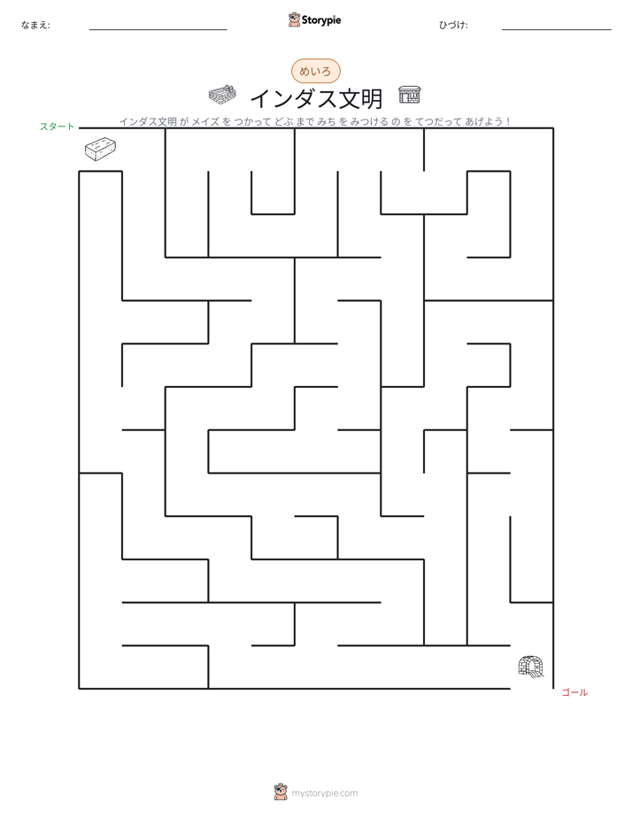 迷路