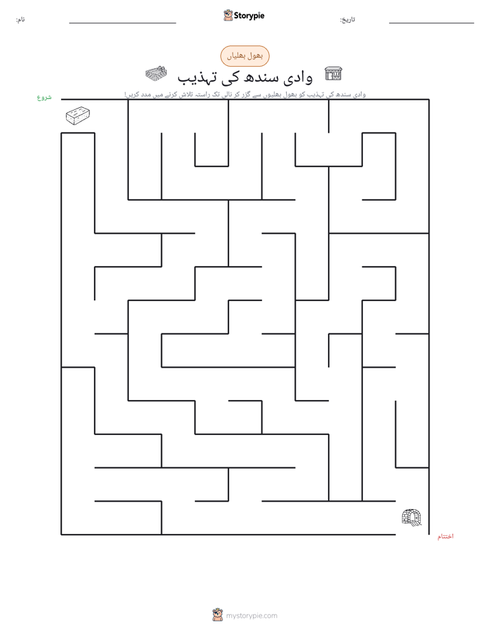 بھول بھلیاں