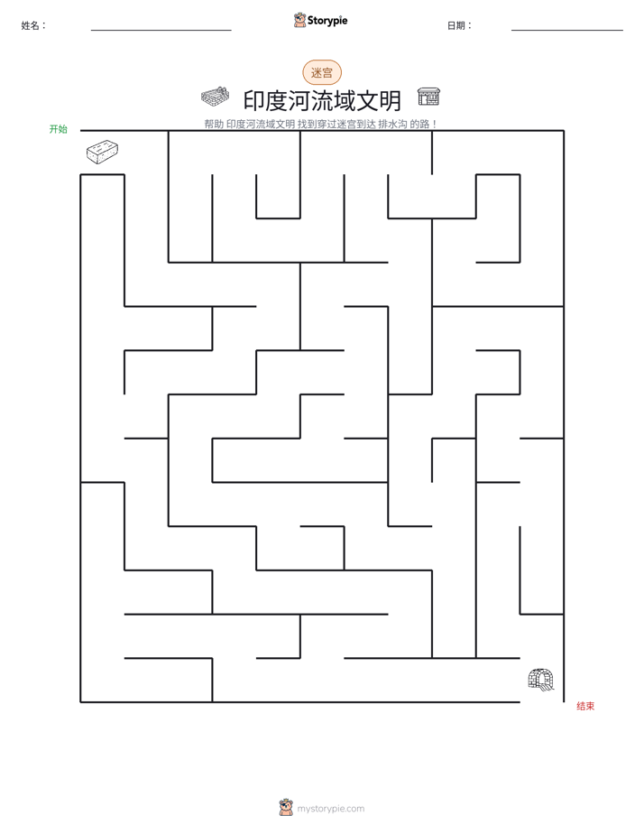 迷宫