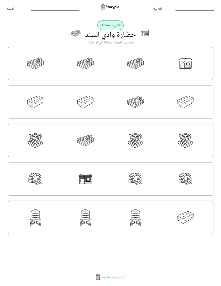 الغريب