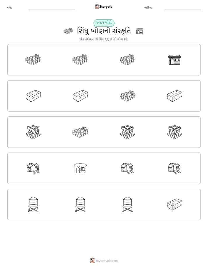 અલગ એક