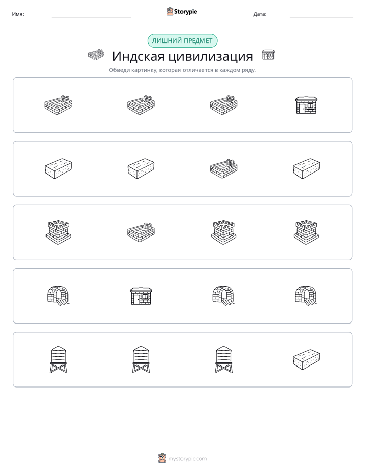 Непохожий